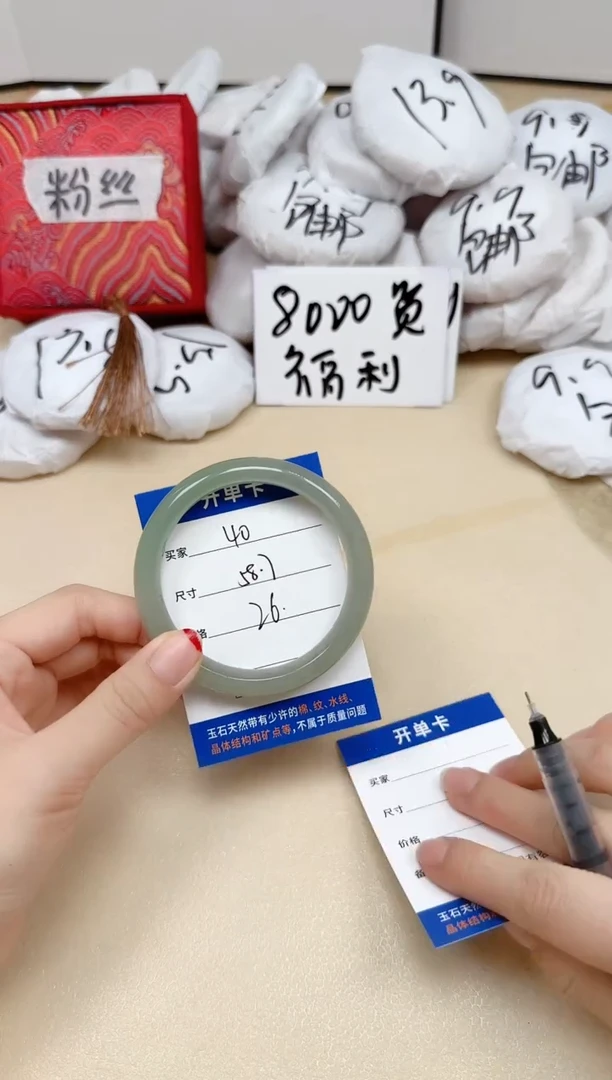 石英质玉手镯未镶嵌40/58.7