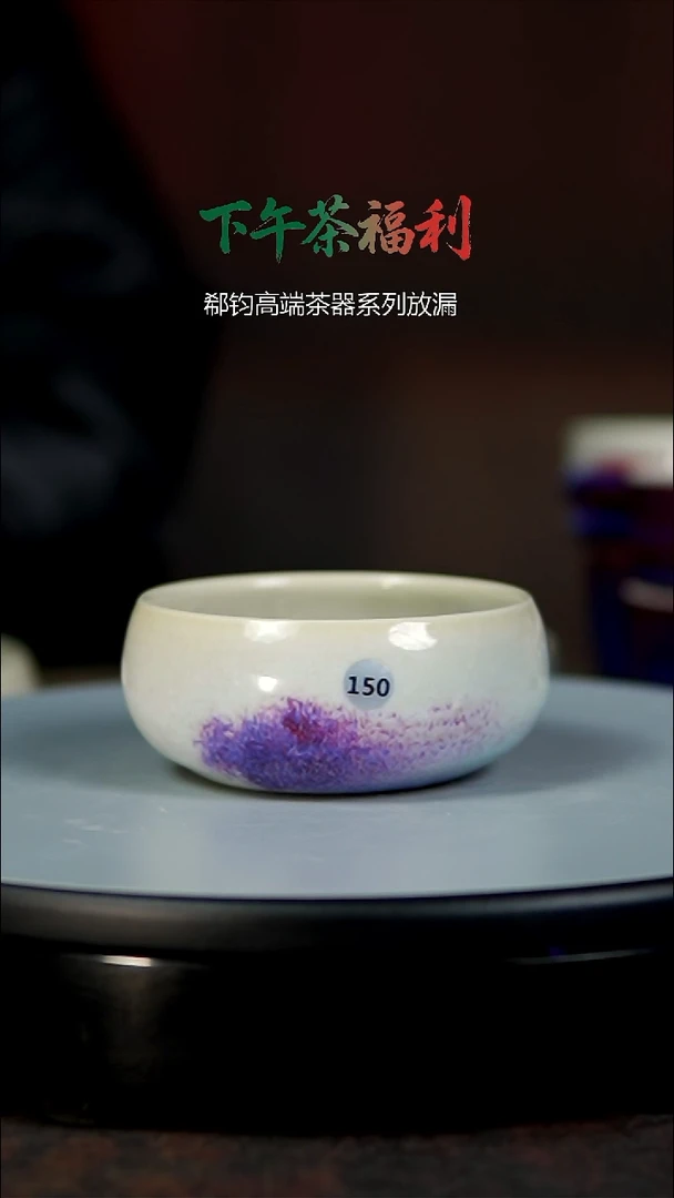 玉石釉无极杯子150110