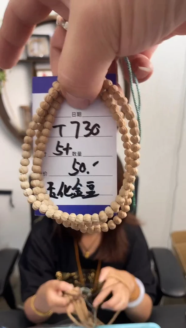 手串柏香籽/百香籽T730玉化金豆