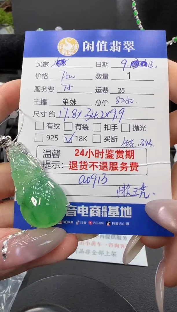 吊坠(不含链)18K金镶嵌翡翠懒**～翡翠吊坠