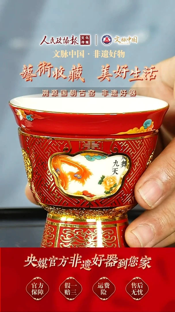 文脉中国陶瓷杯杯930