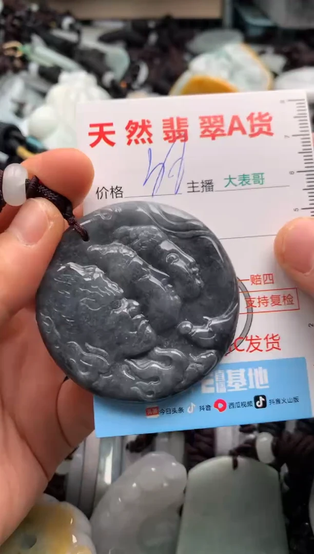 【闪购商品】翡翠吊坠(不含链)未镶嵌1