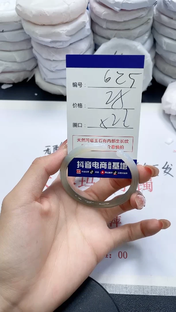 未镶嵌手镯玛瑙/玉髓625
