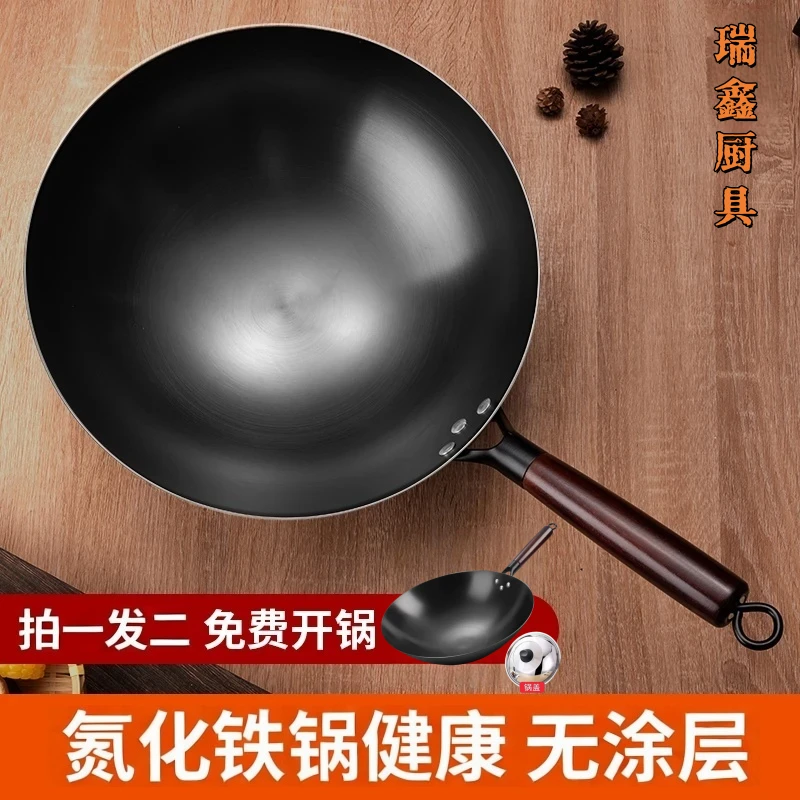 【深氮开锅】家用铁锅无涂层炒菜锅炒锅凹形电磁炉燃气灶通用锅