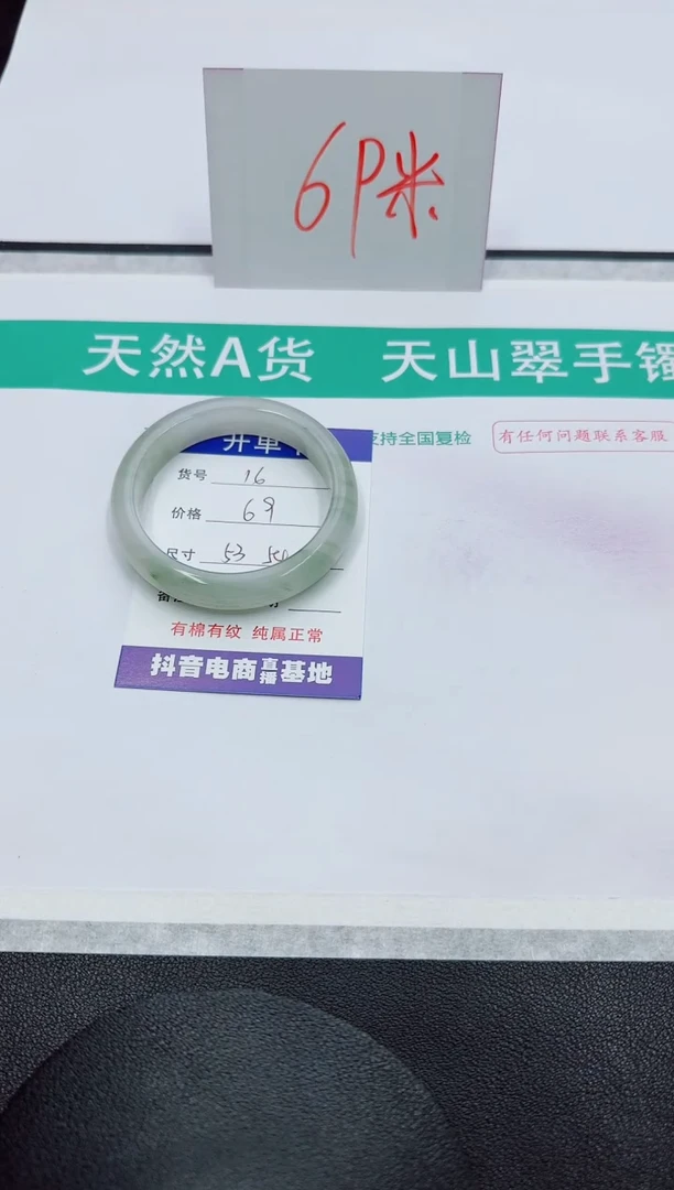 【闪购商品】石英质玉手镯未镶嵌16