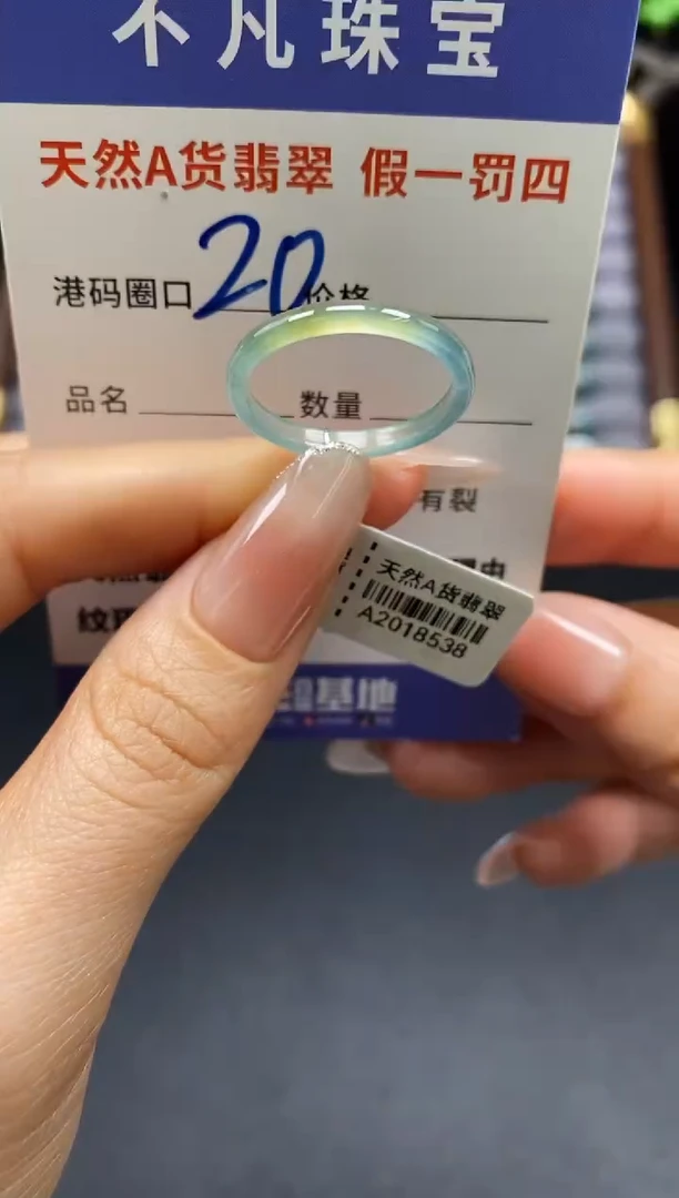 未镶嵌戒指翡翠天然A货翡翠 18538