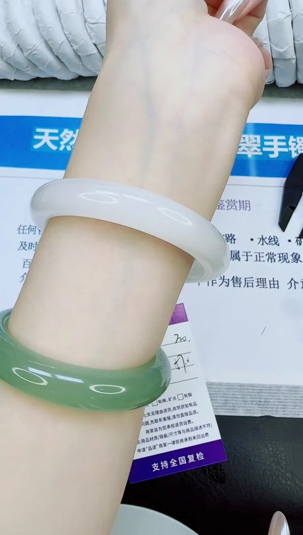 未镶嵌手镯石英质玉30/57.2
