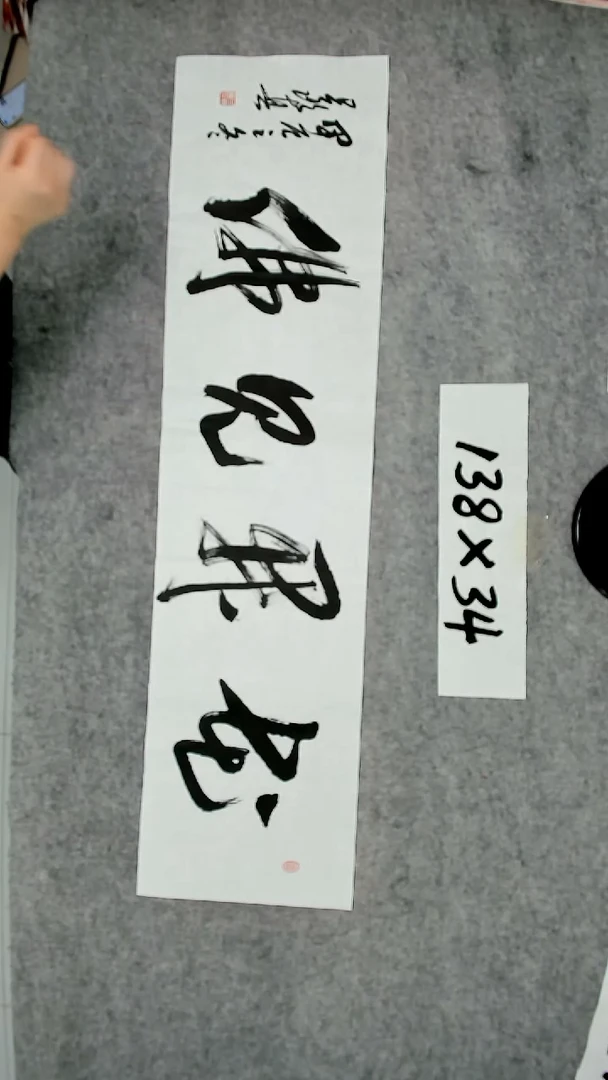 书法吕老师书法作品