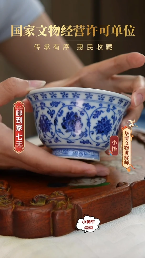 清杯569青花缠枝花卉压手杯