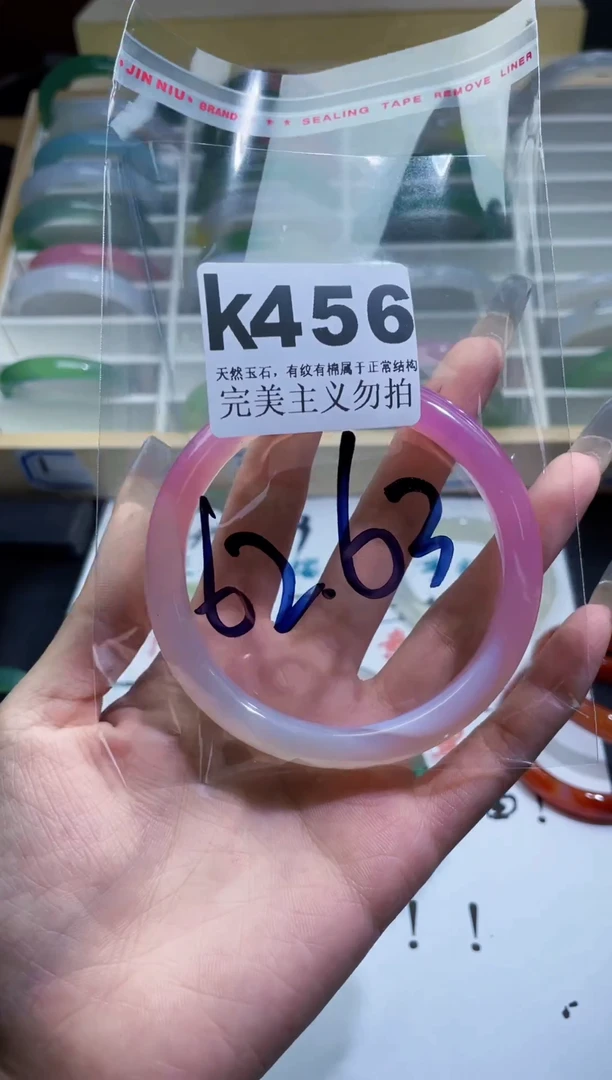 手镯玛瑙/玉髓未镶嵌62-63
