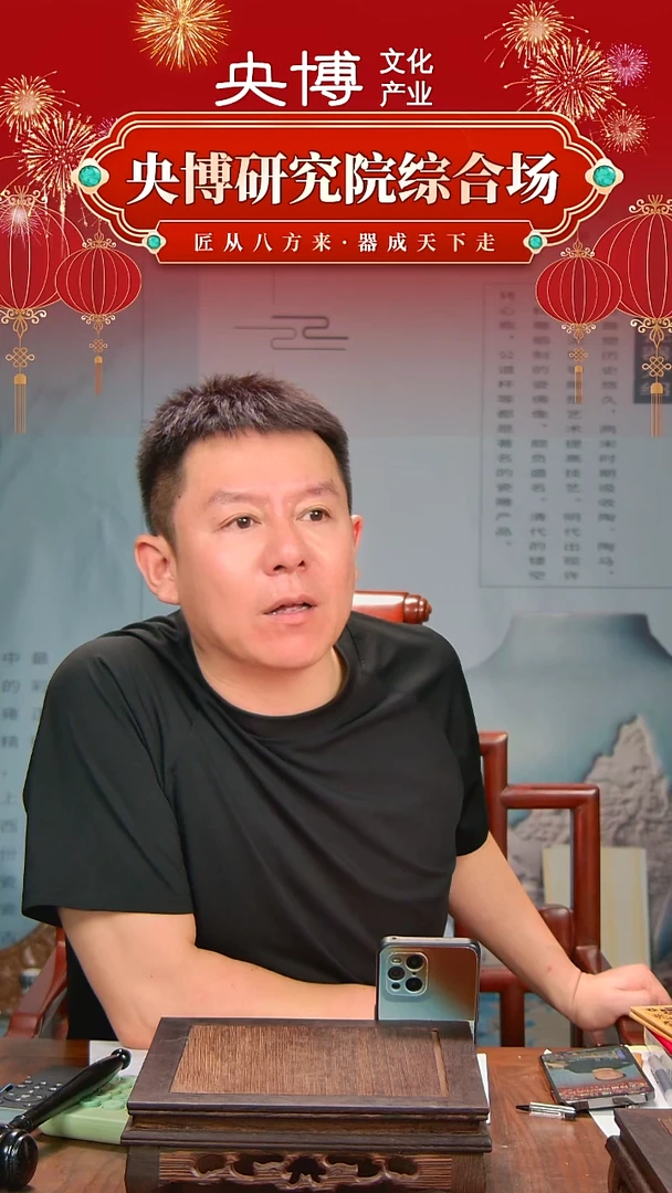 央博文化交流瓷器