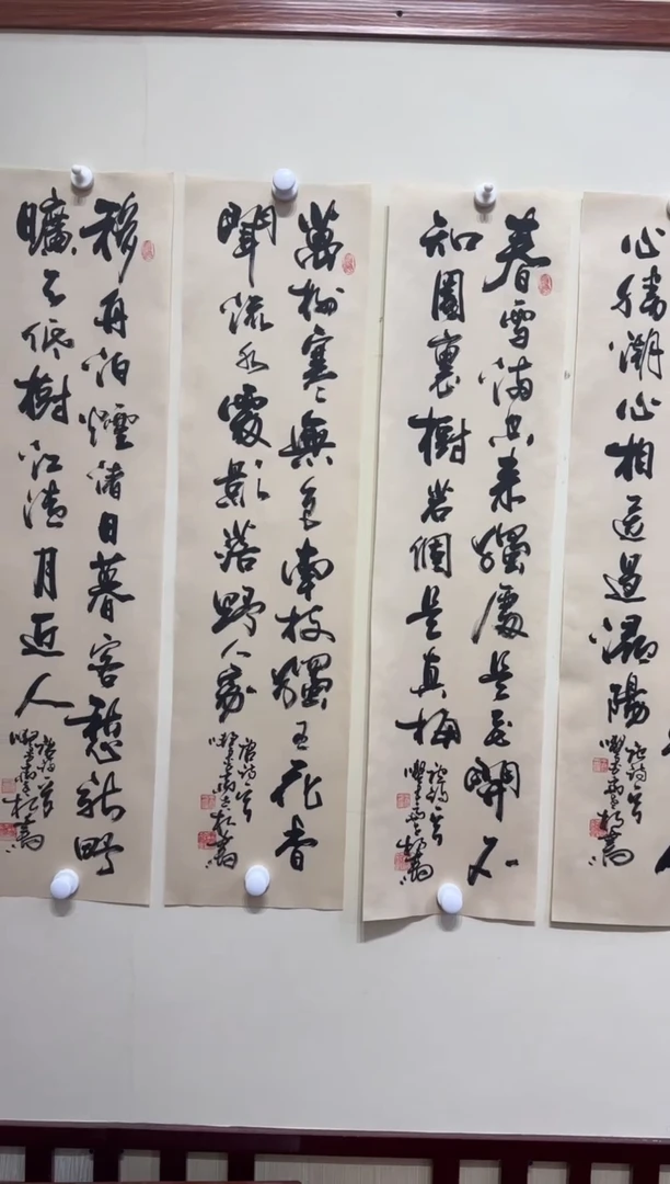 【闪购商品】书法诗四首-王虹-四条屏90*25宣纸作品