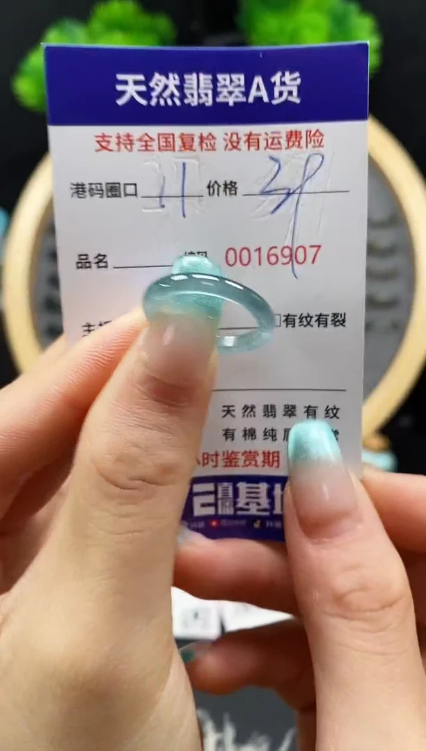 【闪购商品】翡翠戒指未镶嵌天然翡翠戒圈6907