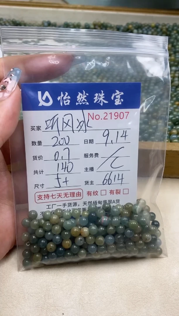 未镶嵌手链翡翠听**雪单：21907