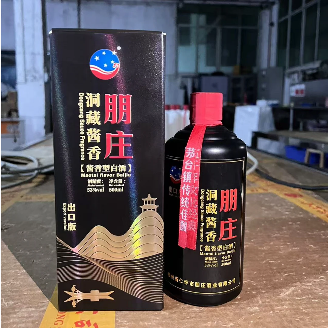 朋庄洞藏酱香型白酒（出口版）茅台镇3.5公里核心产区 53度53%Vol