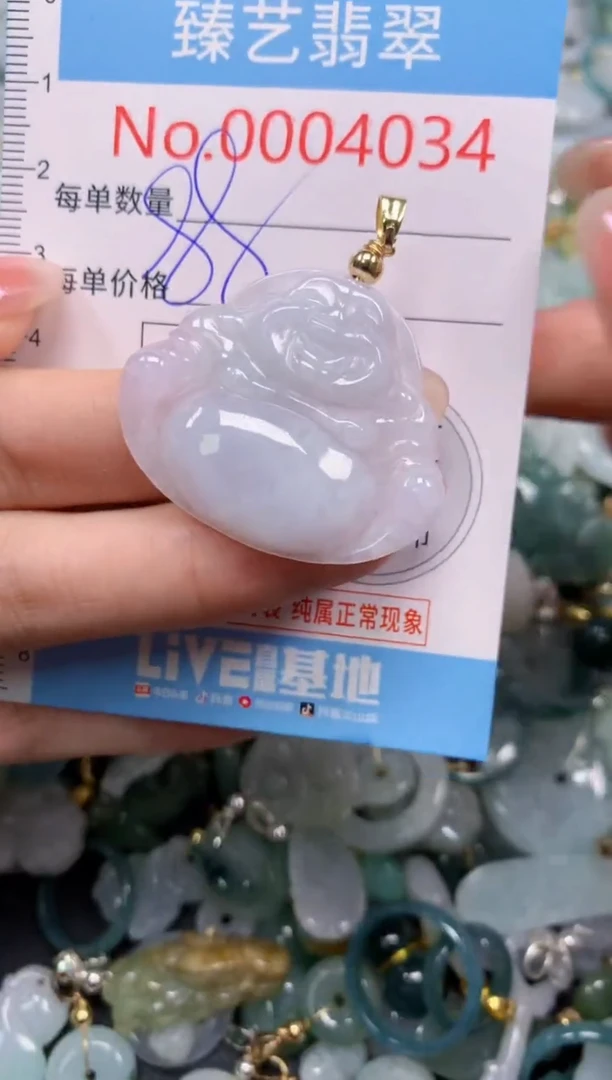 颈饰未镶嵌翡翠4034