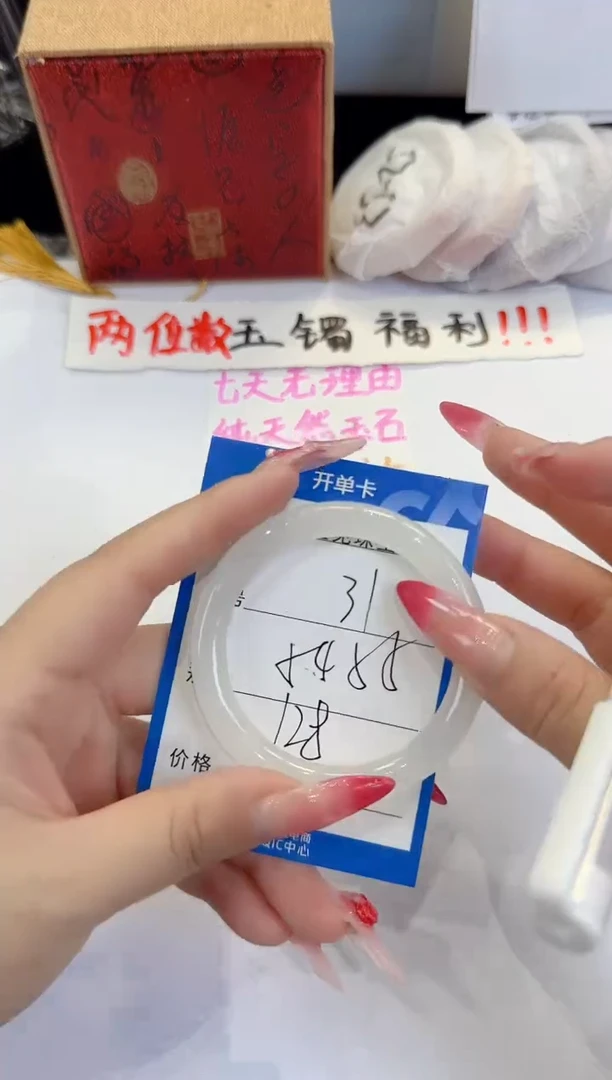 未镶嵌手镯石英质玉31