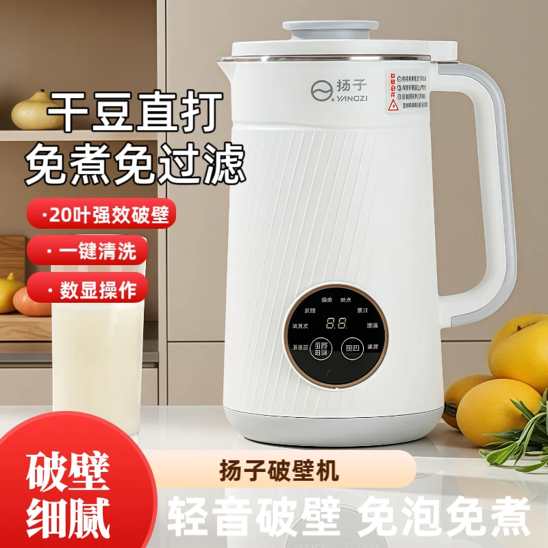 大容量家用豆浆机多功能破壁机辅食机全自动免泡免煮自动清洗破壁