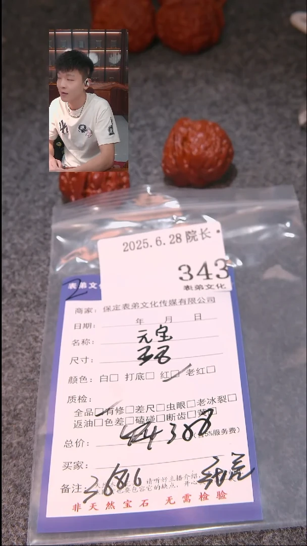 文玩核桃把件这**亮元宝343表弟文化