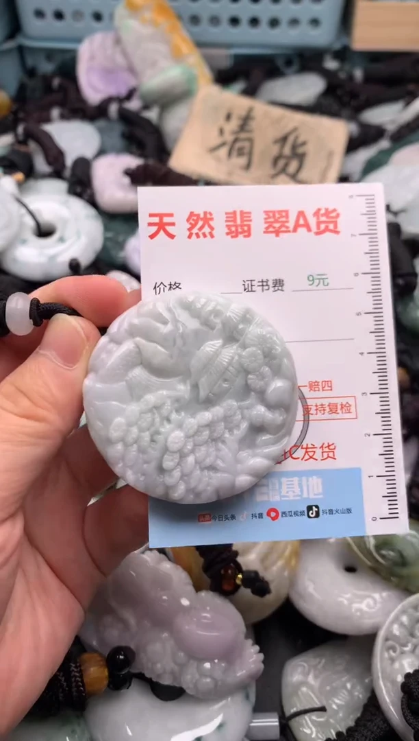 翡翠未镶嵌吊坠(不含链)1