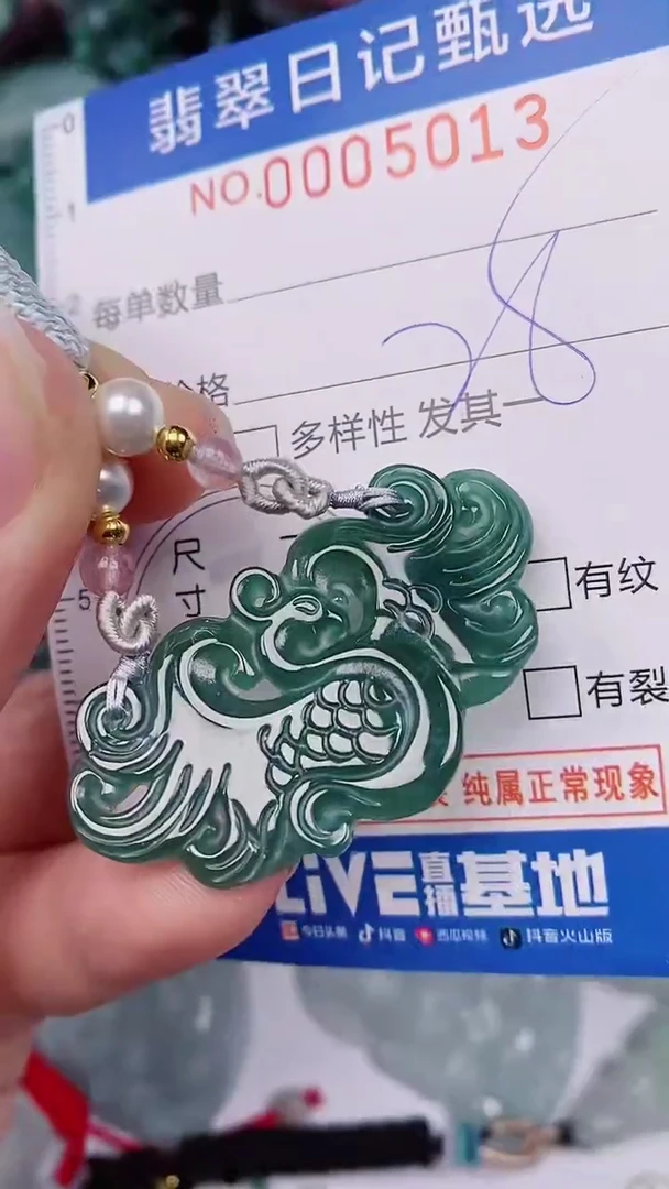 【闪购商品】翡翠颈饰未镶嵌00005013