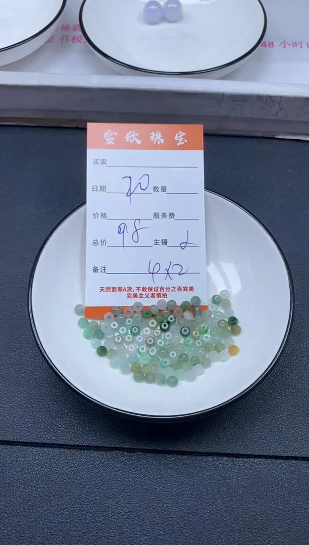颈饰未镶嵌翡翠雪欣散珠定制diy