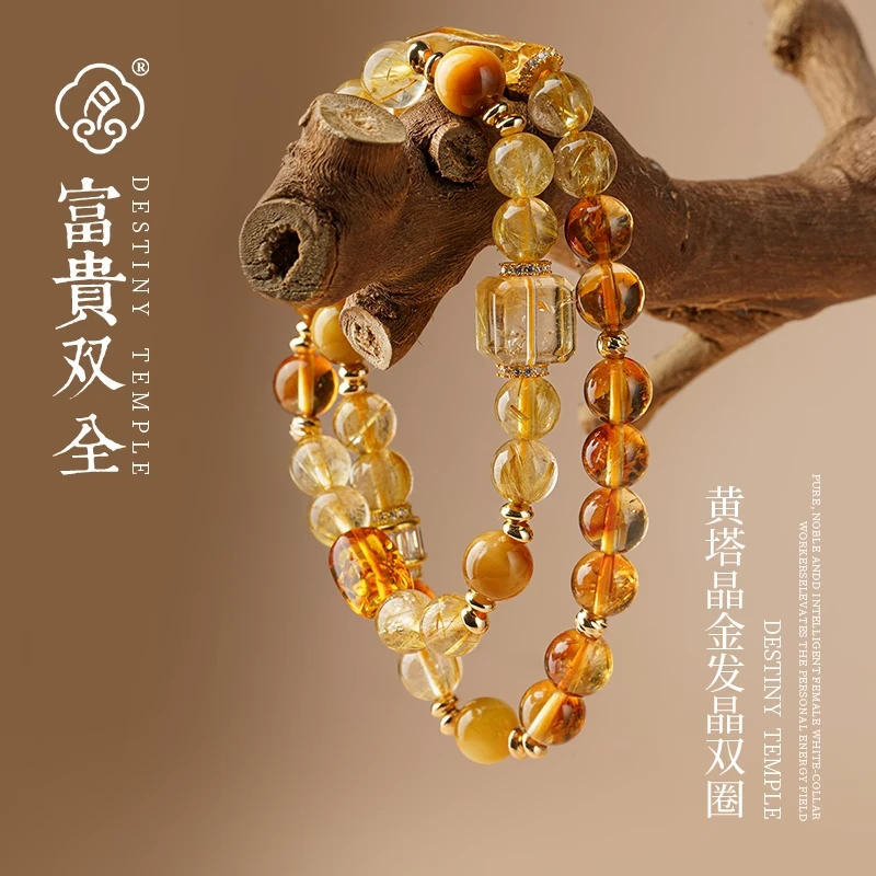 【月老祠堂】【招米/守米】天然黄水晶双圈（多样性发其一）