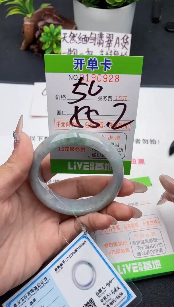 未镶嵌手镯翡翠28天然翡翠A货