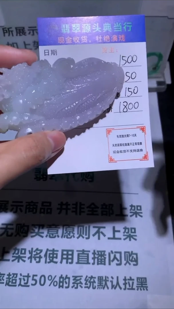 未镶嵌定制翡翠-毛货-不退不换-