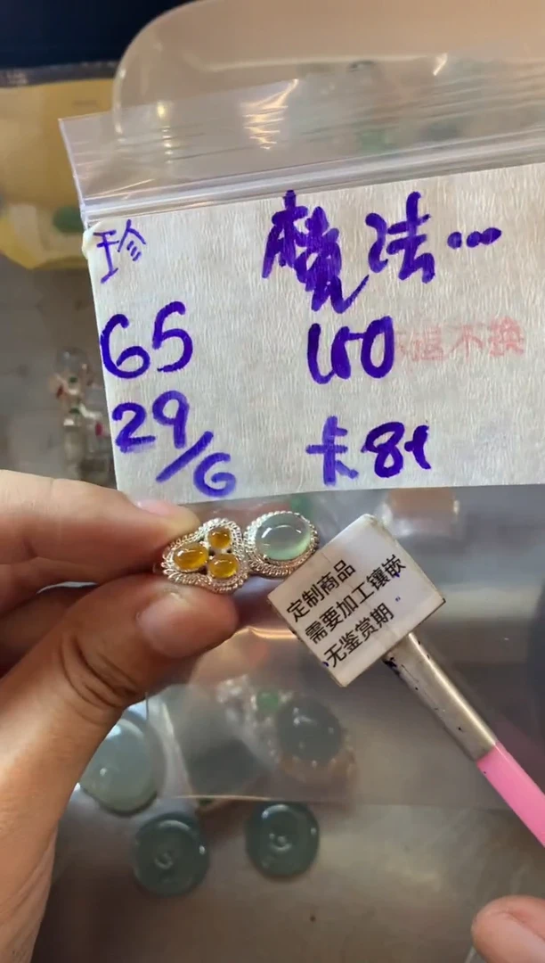 定制翡翠未镶嵌魔**鲤15-20天物流周期 不退不换