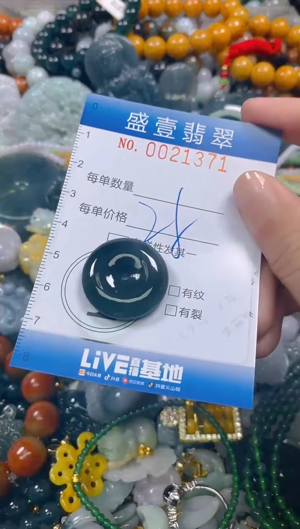颈饰未镶嵌翡翠闪购0021371