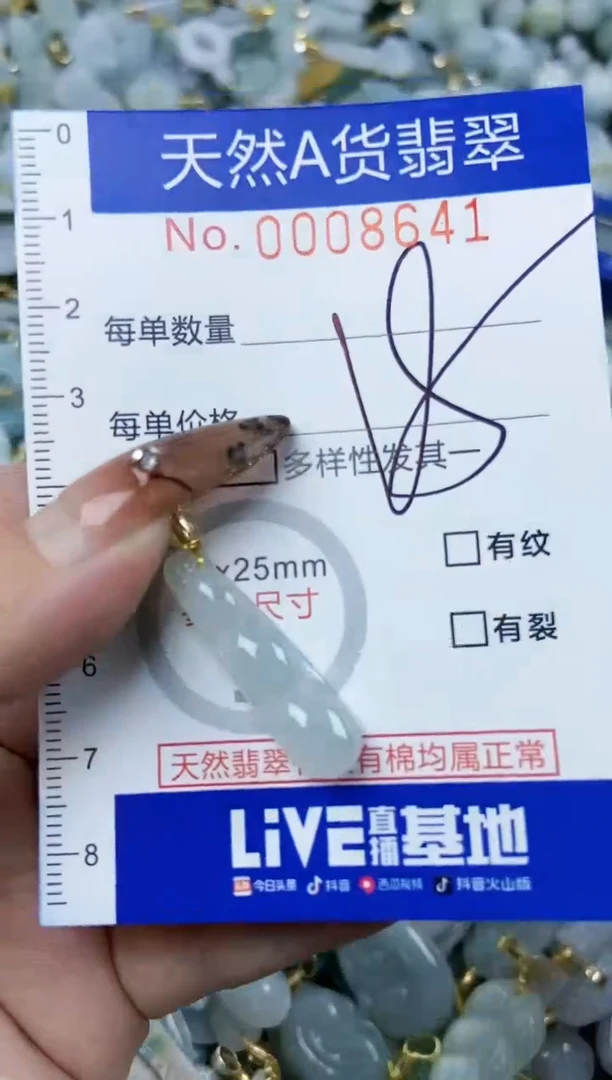 【闪购商品】翡翠颈饰未镶嵌天然A货翡翠