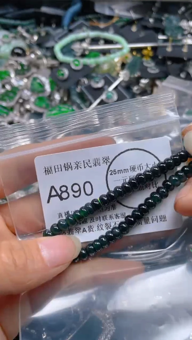 【闪购商品】翡翠吊坠(不含链)未镶嵌890