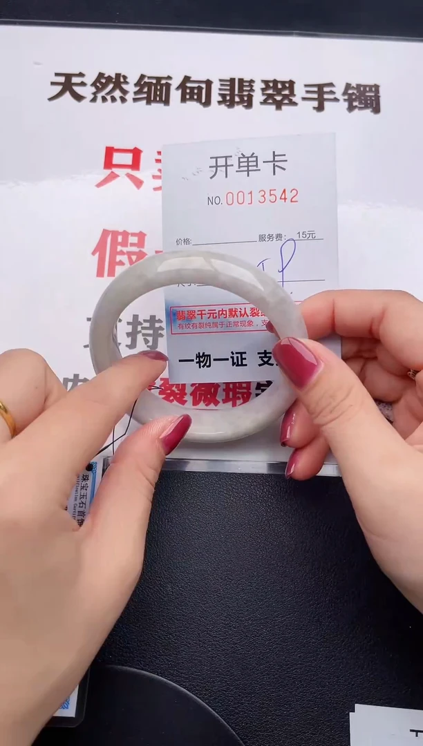未镶嵌手镯翡翠42