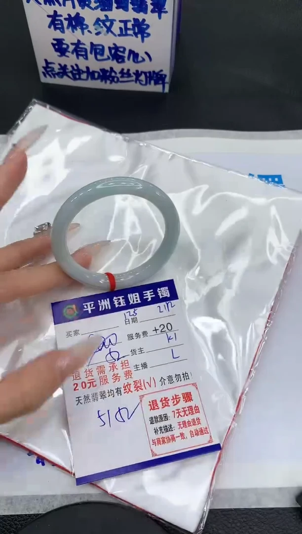 【闪购商品】翡翠手镯未镶嵌11111111111111