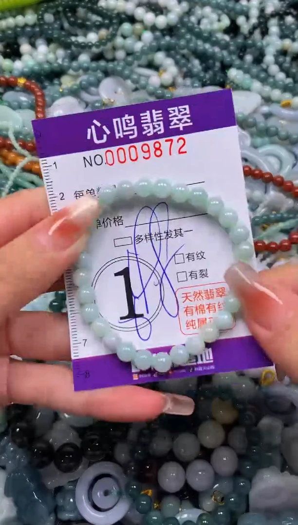 颈饰未镶嵌翡翠闪购009872