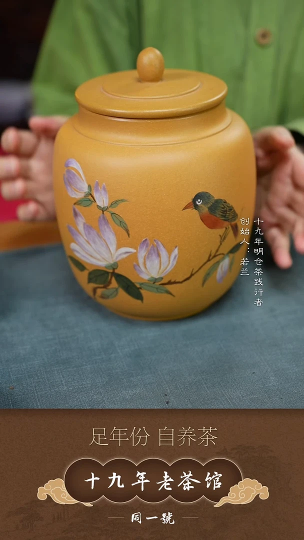 紫砂茶叶罐宜兴原矿紫砂茶叶罐+5沱含金