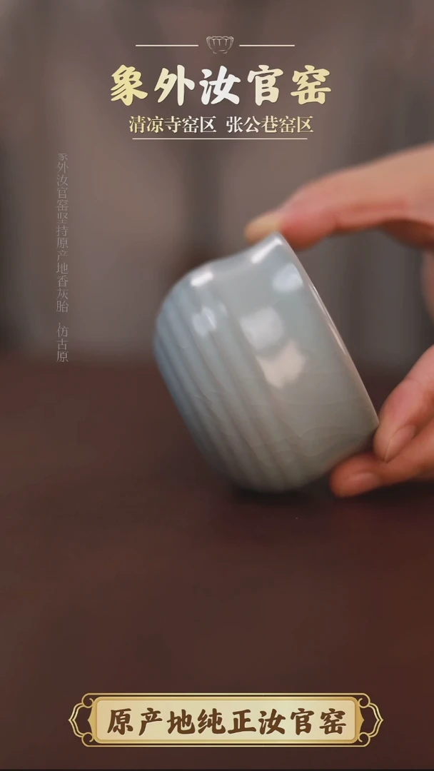 杯一级品清凉寺淡天青仿古钱袋杯