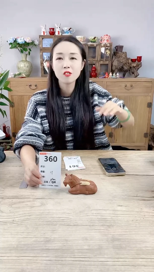晴好园艺直播编号360