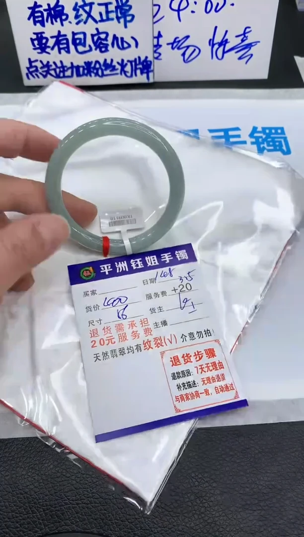 【闪购商品】翡翠手镯未镶嵌1111111111111