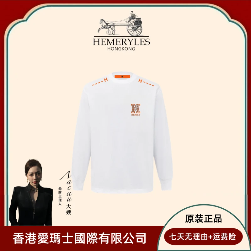 【大嫂高奢】香港HEMERYLES《养马人三代》7A抗菌茉莉精华卫衣首发