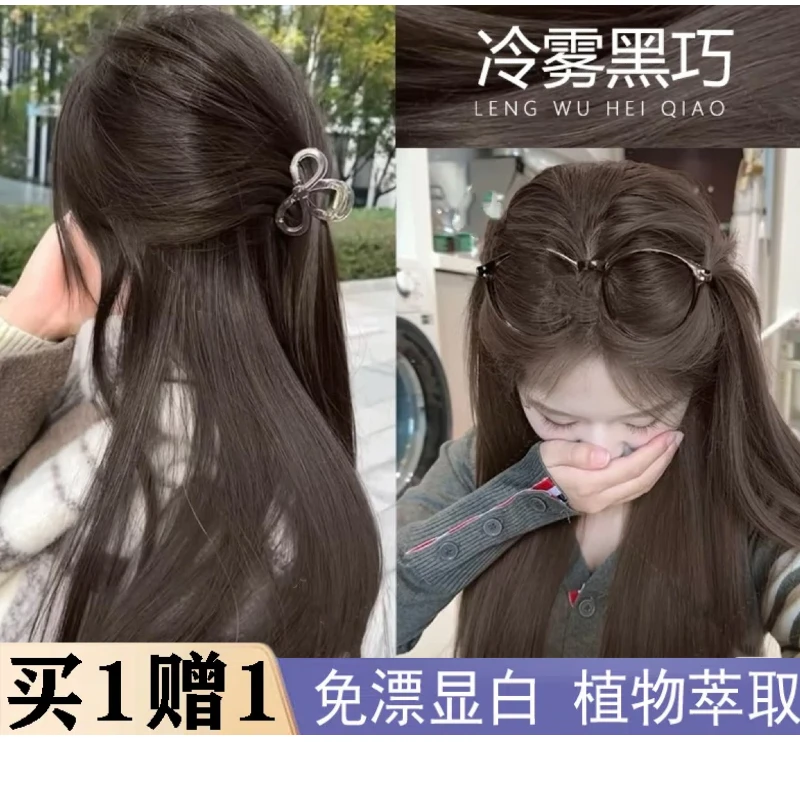 【买一送一】OKSO冷雾黑巧染发膏剂免漂H5亚麻棕OKCS染发剂榛果灰棕