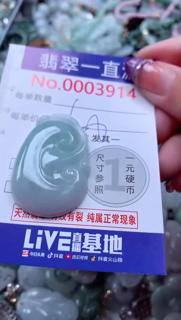 翡翠未镶嵌吊坠(不含链)3914