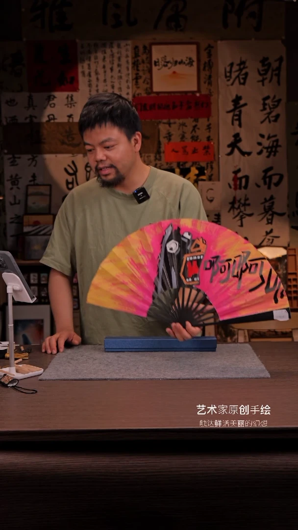 国画尖叫驴-10寸 手写 扇子-哈哈