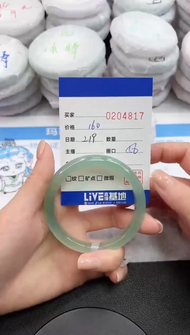 【闪购商品】玛瑙/玉髓手镯未镶嵌4817