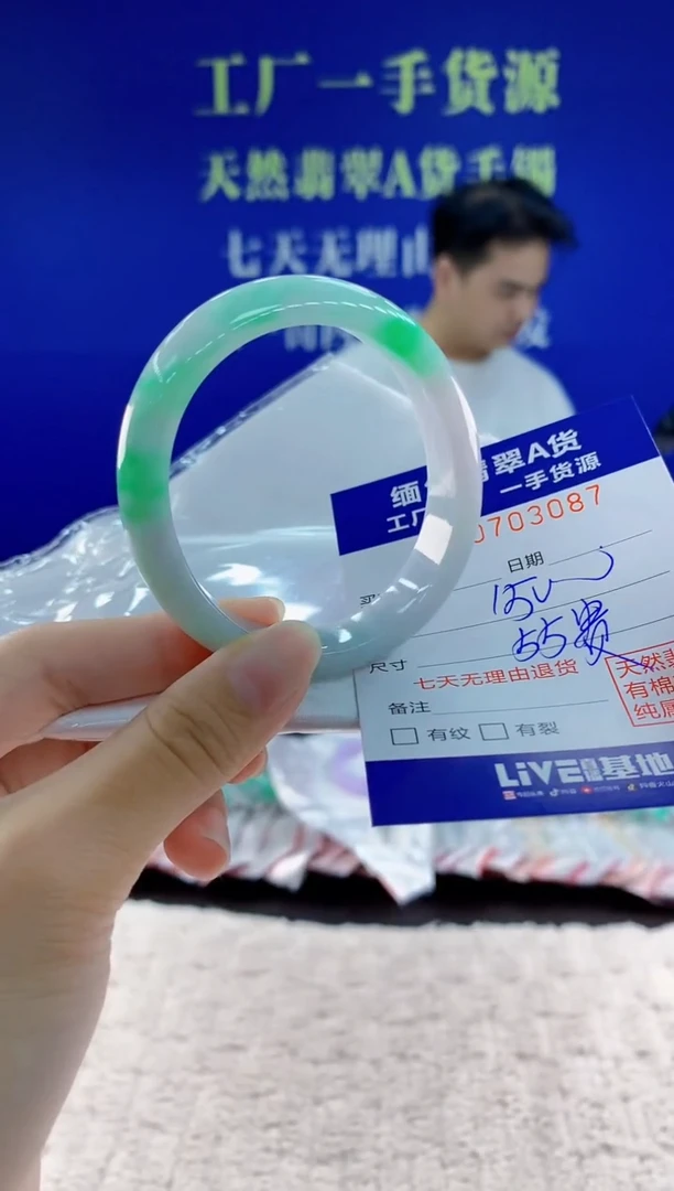 未镶嵌手镯翡翠87