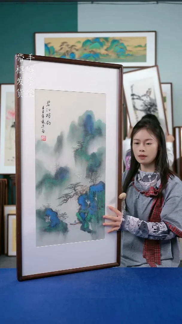 国画106山水50*95