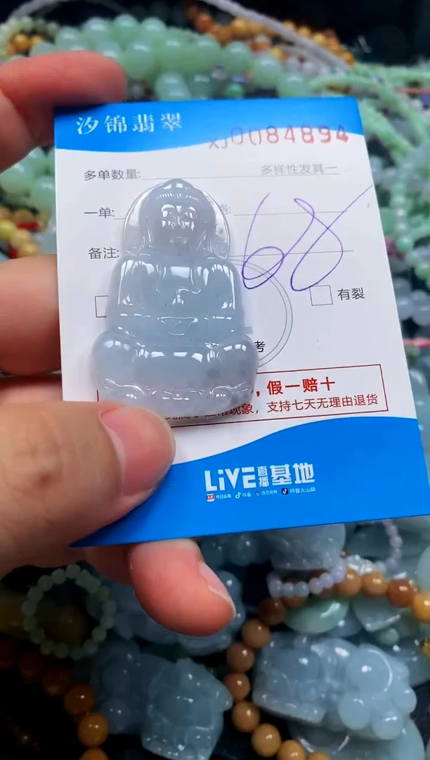 颈饰未镶嵌翡翠闪购商品0084894