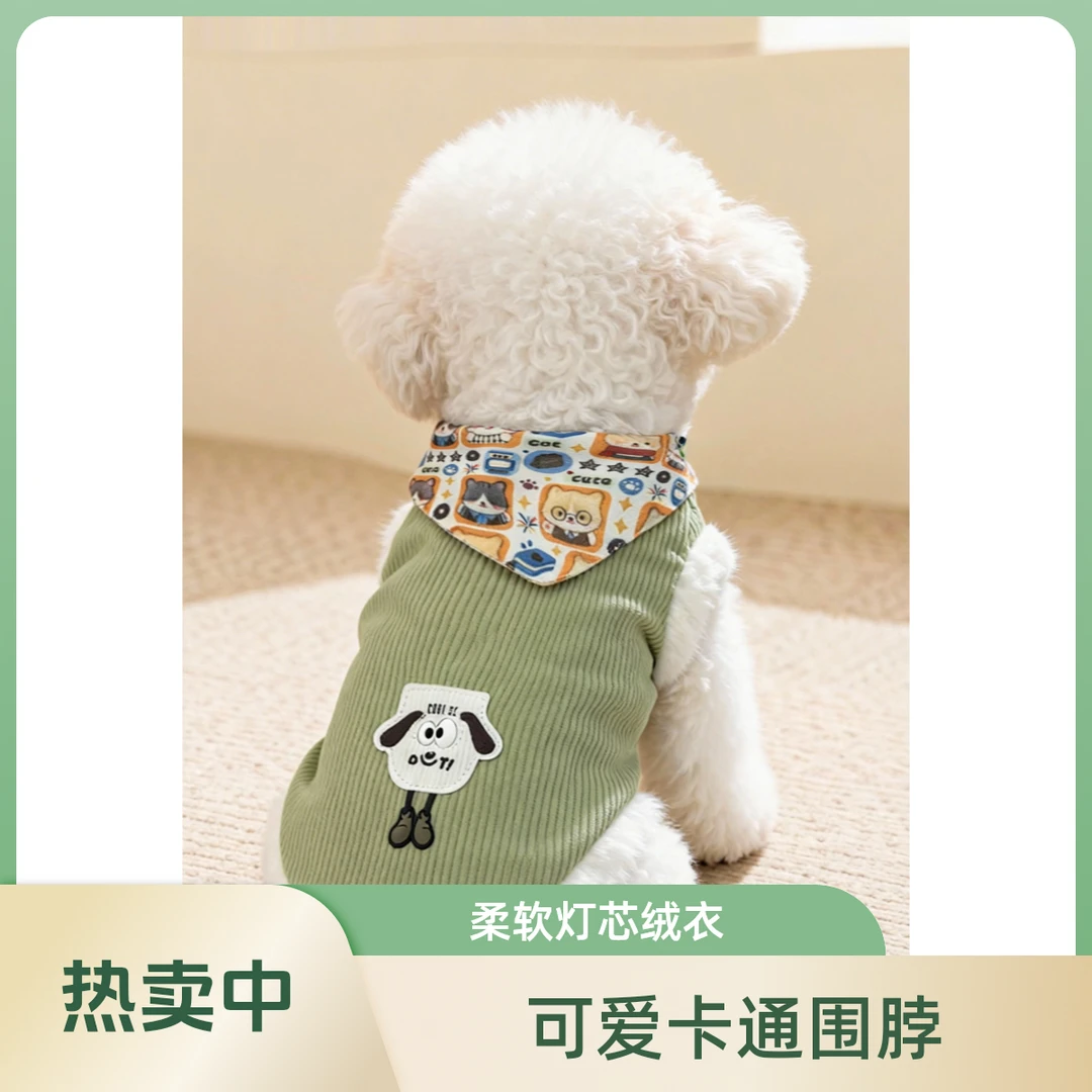 冬季狗狗加绒加厚马甲比熊泰迪雪纳瑞蓝猫猫咪开扣马甲