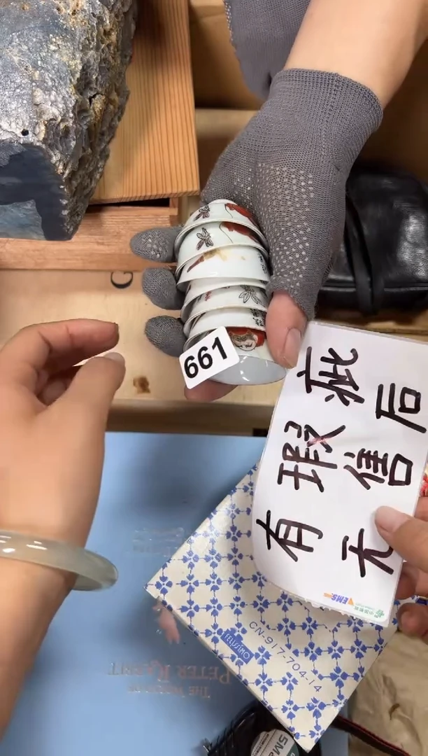 定制661中古商品谨慎参拍